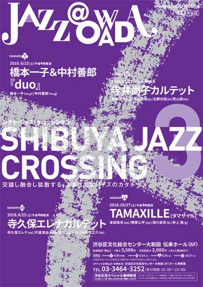 SHIBUYA JAZZ CROSSING