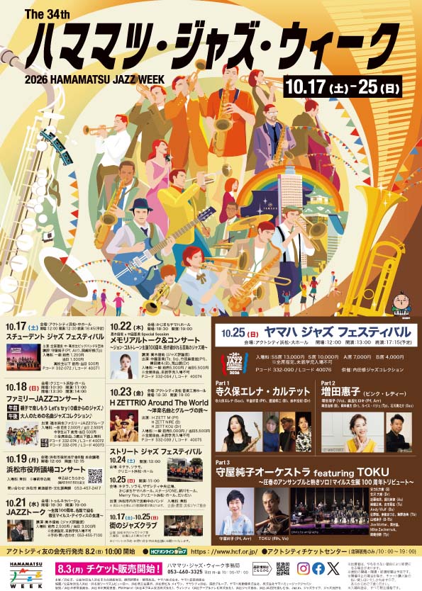 Yamaha Jazz Festival