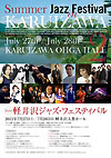 karuizawa jazz festival