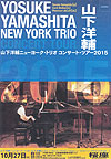 New York Trio Kofu