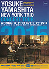 New York Trio Gotemba