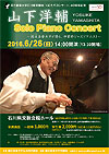 Kunitachi Concert