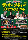 Greentea Jazz Fest