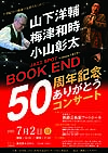 Book End